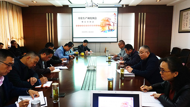我處召開10月份生產(chǎn)調(diào)度會暨安全生產(chǎn)例會