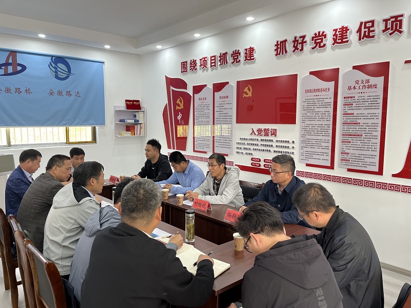 安徽省交通工程質(zhì)安中心到S22天天高速營(yíng)嶺隧道項(xiàng)目開展“平安工地”考核