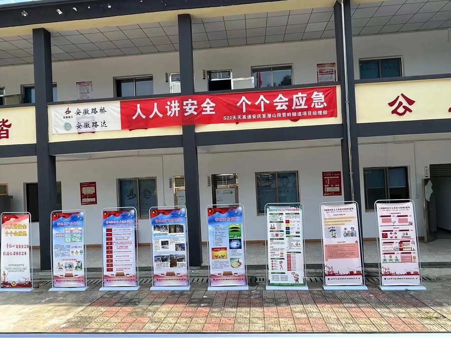 S22天天高速營嶺隧道項(xiàng)目積極開展安全咨詢活動