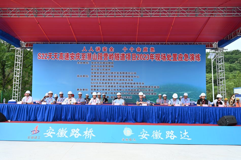以演促練，以練筑防——S22天天高速營嶺隧道項目開展2023年現(xiàn)場處置應急演練