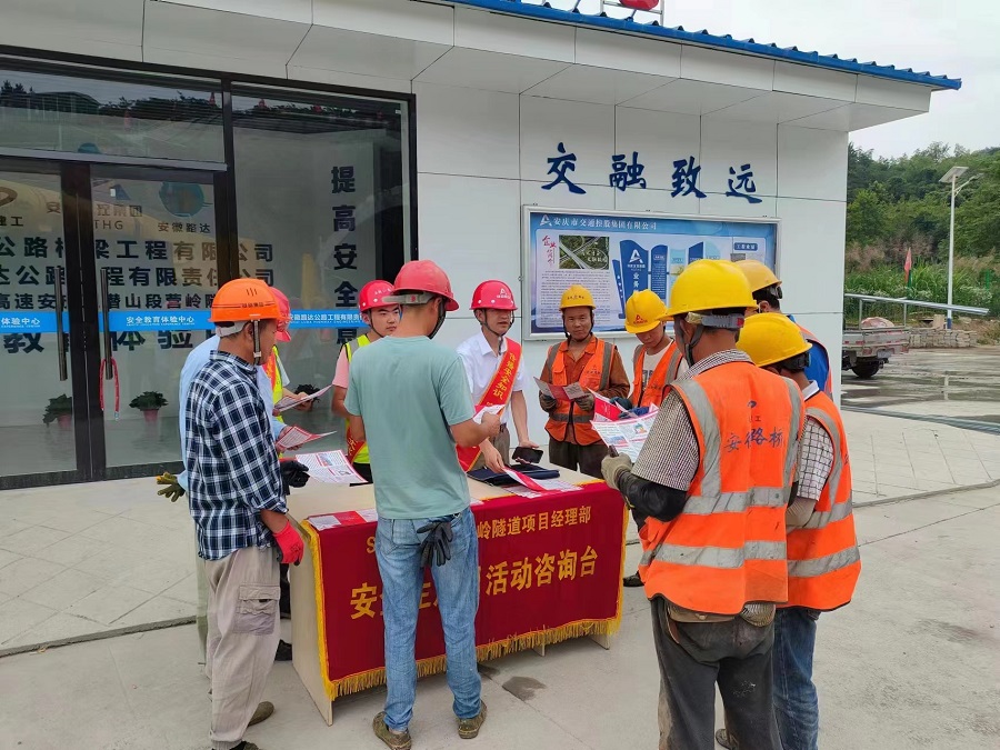 S22天天高速營嶺隧道項(xiàng)目積極開展安全咨詢活動