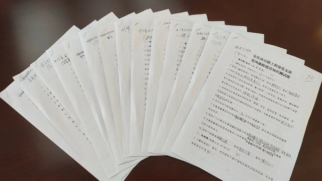 公路工程處黨支部開展黨風(fēng)廉政建設(shè)知識(shí)測(cè)試活動(dòng)