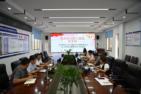 公路工程處黨支部與營嶺隧道項目臨時黨支部共同開展主題教育學(xué)習(xí)啟動會