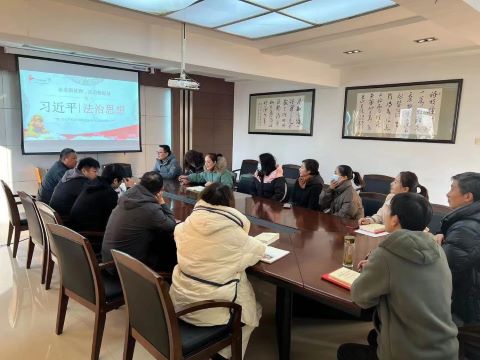 公路工程處黨支部組織習近平法治思想專題學習