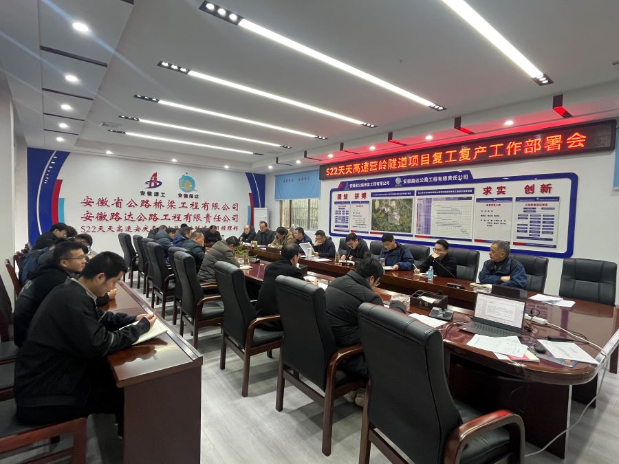 安慶市公路工程處所屬項(xiàng)目開(kāi)足馬力復(fù)工復(fù)產(chǎn)，鼓足干勁開(kāi)新局