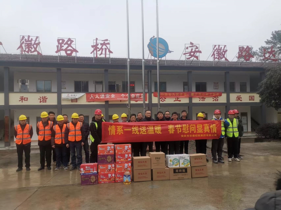 市交控集團(tuán)黨委委員、副總經(jīng)理彭凱一行慰問(wèn)營(yíng)嶺隧道項(xiàng)目一線員工