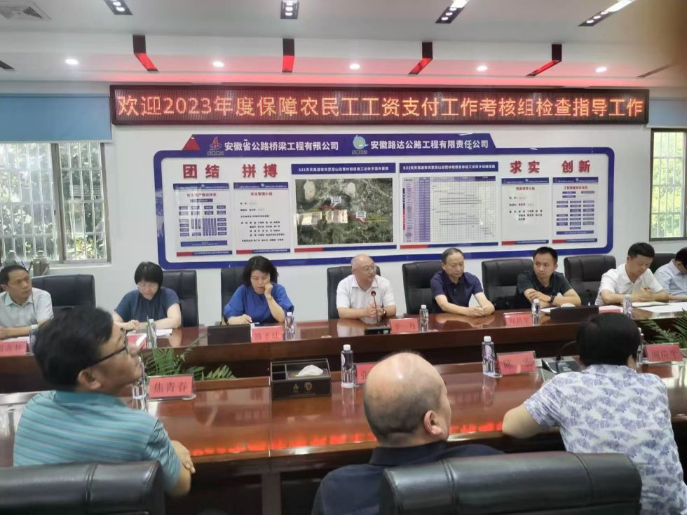 國務(wù)院考核組到營嶺隧道項目考核保障農(nóng)民工工資支付情況
