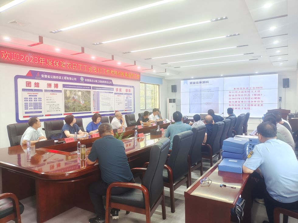 國務(wù)院考核組到營嶺隧道項目考核保障農(nóng)民工工資支付情況